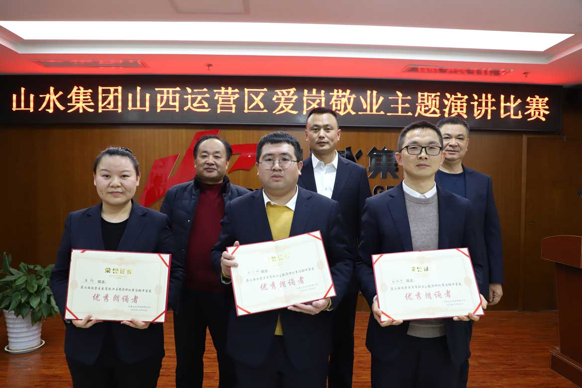 山西运营区总部开展爱岗敬业主题演讲比赛活动简报-(2) 山西运营区总部开展爱岗敬业主题演讲比赛活动简报-(2)