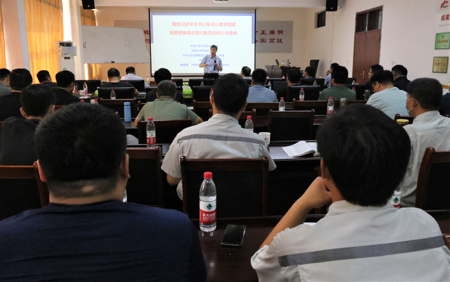 鲁南运营区举办学“四史”、悟思想、强信念、践行初心使命培训1