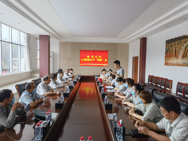 潍坊公司召开入党积极分子“双推”会 潍坊公司召开入党积极分子“双推”会