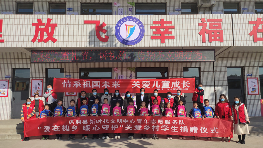 临汾公司团总支委员会开展关爱儿童爱心捐助活动 临汾公司团总支委员会开展关爱儿童爱心捐助活动