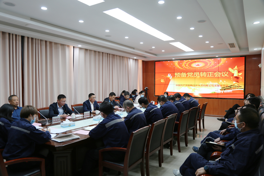 临朐公司党支部召开预备党员转正暨党建工作部署会议 临朐公司党支部召开预备党员转正暨党建工作部署会议